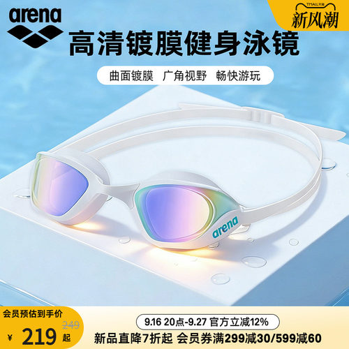 arena阿瑞娜游泳镀膜健身泳镜