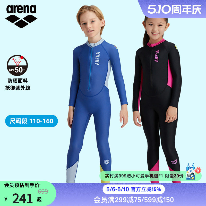 arena阿瑞娜悦游系列儿童运动休闲防晒抗氯拉链连体长袖长腿泳衣