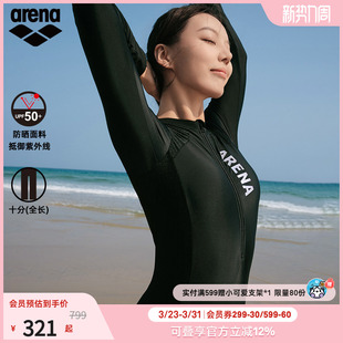 arena阿瑞娜悦游系列女士运动休闲防晒冲浪显瘦连体长腿泳衣