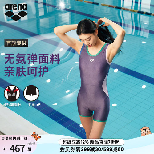 arenaPUREFLEX平角泳衣