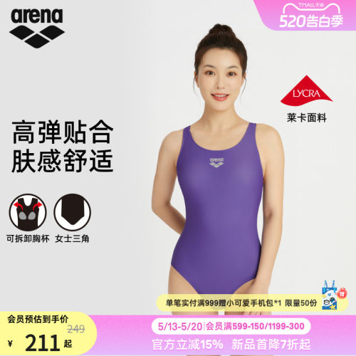 arena阿瑞娜2026新品莱卡系列女士健身舒适连体三角无袖美背泳衣
