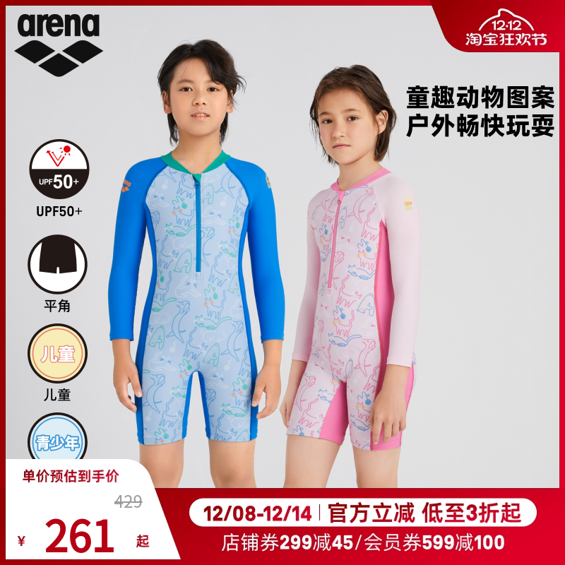 arena阿瑞娜2025新品儿童游乐园防晒保守舒适连体长袖平角泳衣