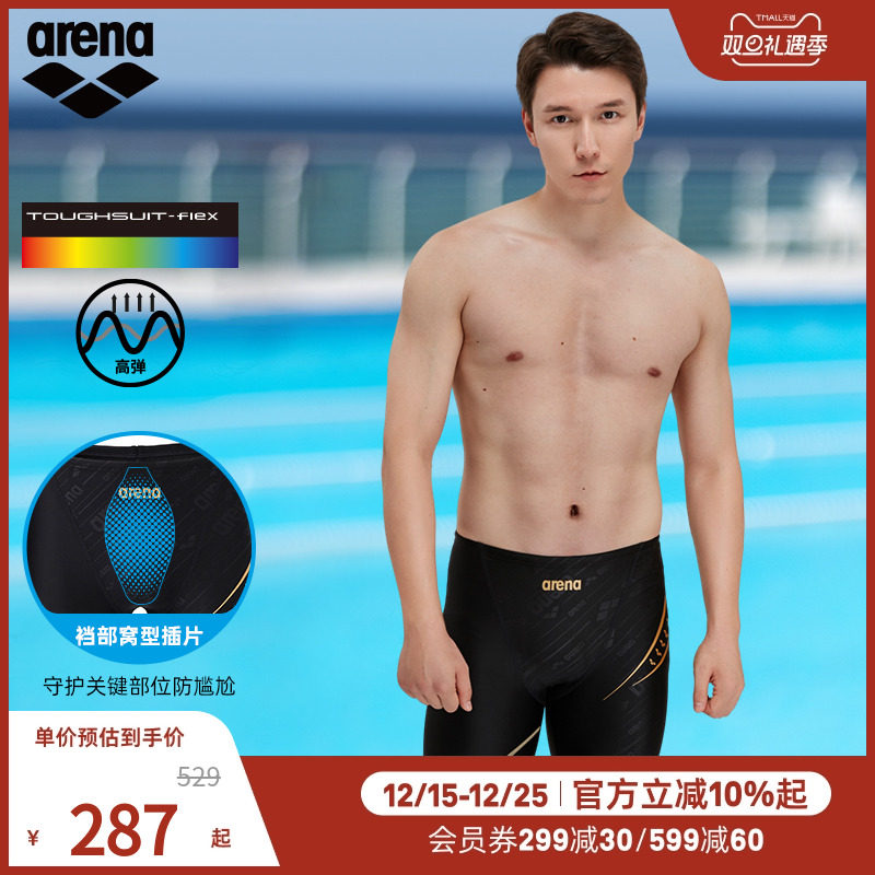 arena阿瑞娜新品男士及膝游泳裤