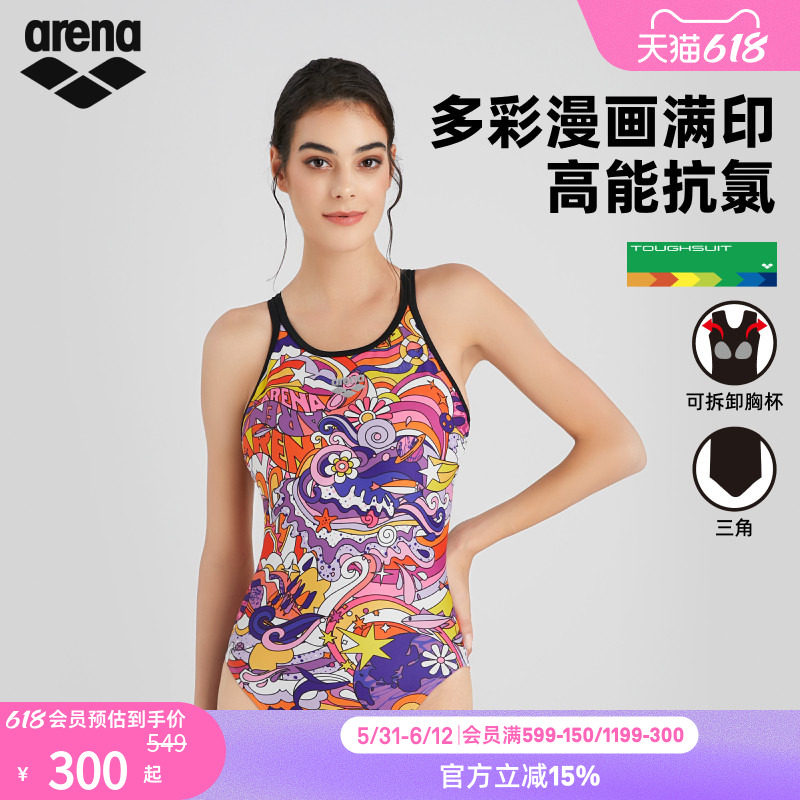 arena阿瑞娜女新游记抗氯连体无袖三角泳衣女游泳馆专用