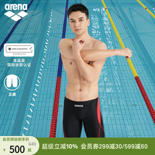 arena阿瑞娜男士 男款 游泳装 备 竞技专业高弹耐氯贴身竞赛及膝泳裤