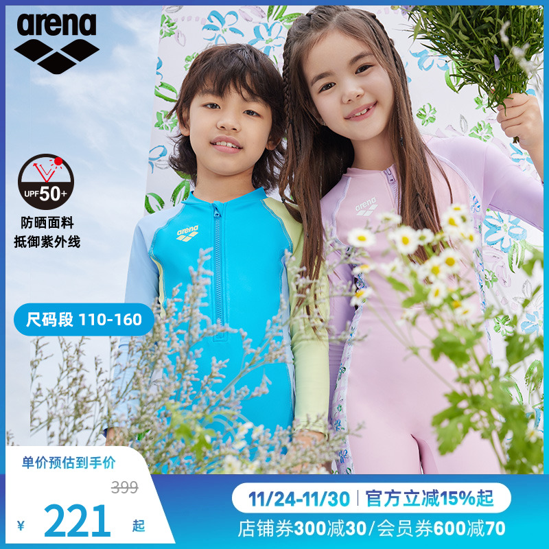 arena阿瑞娜花花世界系列大小童男女孩可爱长袖连体泳衣防晒泳装