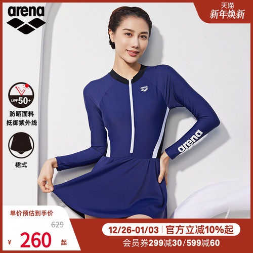 arena阿瑞娜跃动系列女抗氯泳衣