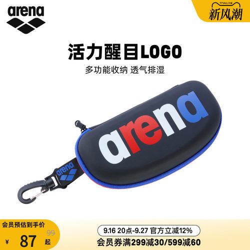 arena阿瑞娜男女经典系列便携收纳泳帽防雾剂透气泳镜盒