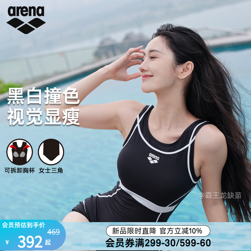 arena阿瑞娜2026新品女士黑白经典修身显瘦无袖连体小平角泳衣