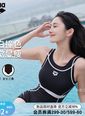 arena阿瑞娜2026新品女士黑白经典修身显瘦无袖连体小平角泳衣