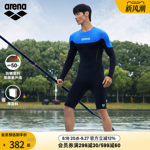 arena阿瑞娜魄浪2.0+系列男士全身连体防晒长袖平角泳衣四季可穿
