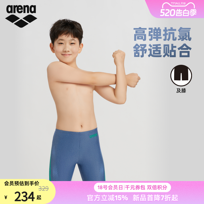 arena阿瑞娜2026新品PURE FLEX青少年男童高弹及膝泳裤游泳裤