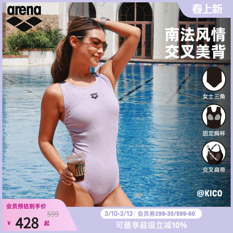 arena阿瑞娜南法系列女士提花修身美背吊带连体三角比基尼泳衣