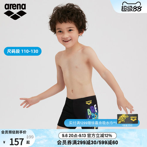 Arena/阿瑞娜儿童平角短裤