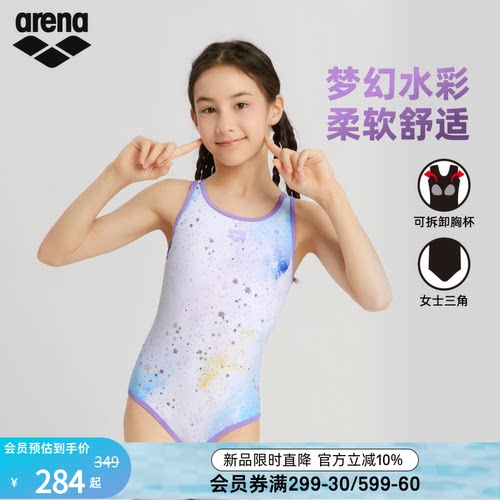 arena女大童可爱连体三角泳衣
