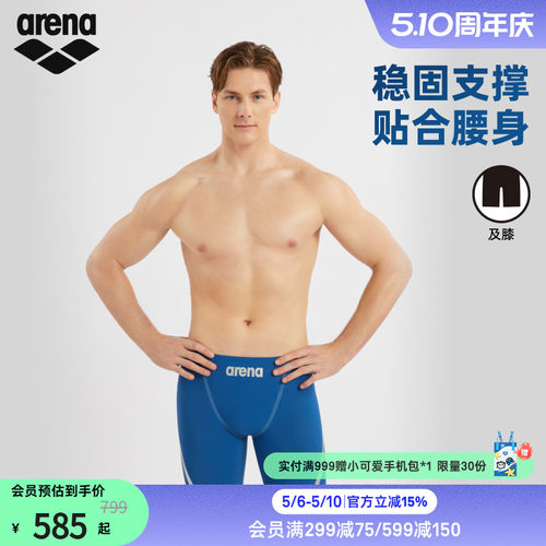 arena荣耀系列男士及膝泳裤