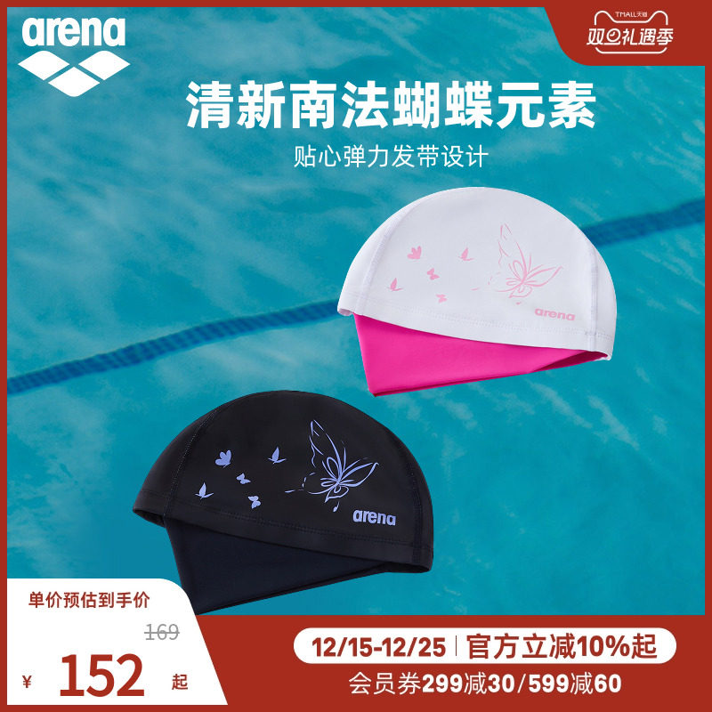 arena阿瑞娜2025新品女南法风情不勒头舒适贴合长发PU涂层泳帽