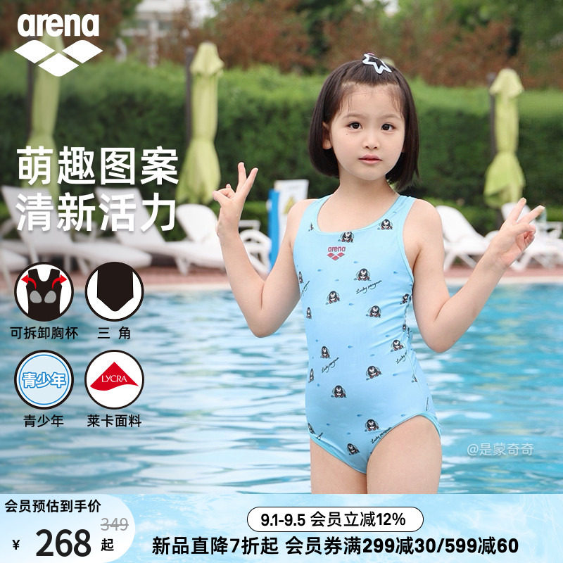 arena阿瑞娜女童连体三角泳衣