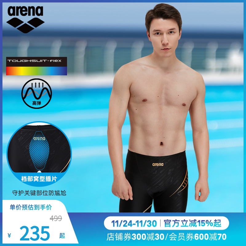 arena阿瑞娜新品男士及膝游泳裤