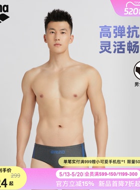 arena阿瑞娜2026新品PURE FLEX男士高弹抗氯游泳运动健身三角泳裤