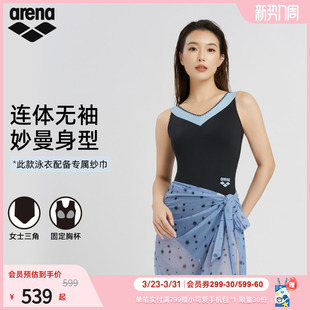 arena阿瑞娜2026新品 三角泳衣温泉泳衣 女士雪花系列优雅连体无袖