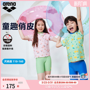 arena阿瑞娜维他命系列儿童青少年运动休闲可爱分体短袖 及膝泳衣
