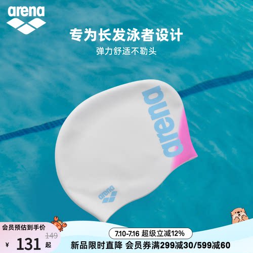 arena游韧高弹连体三角泳衣