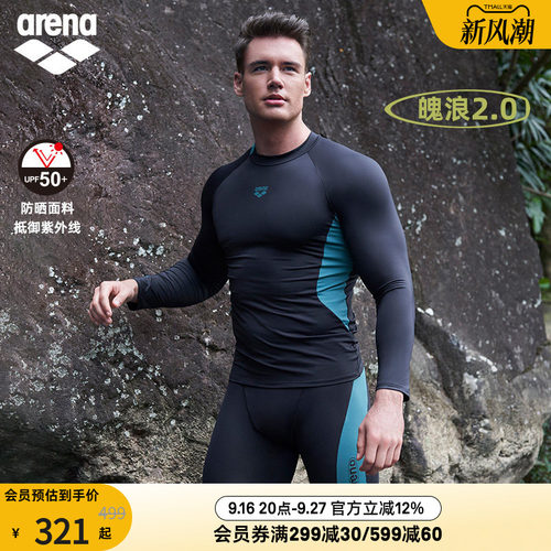 arena阿瑞娜防晒长袖泳衣泳裤