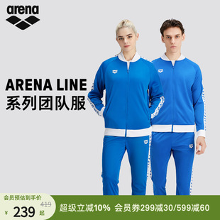 长裤 运动服团队服 系列男女防晒针织拉链外套长袖 arena阿瑞娜经典
