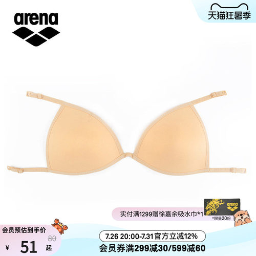 arena阿瑞娜可拆卸挂式替换胸垫
