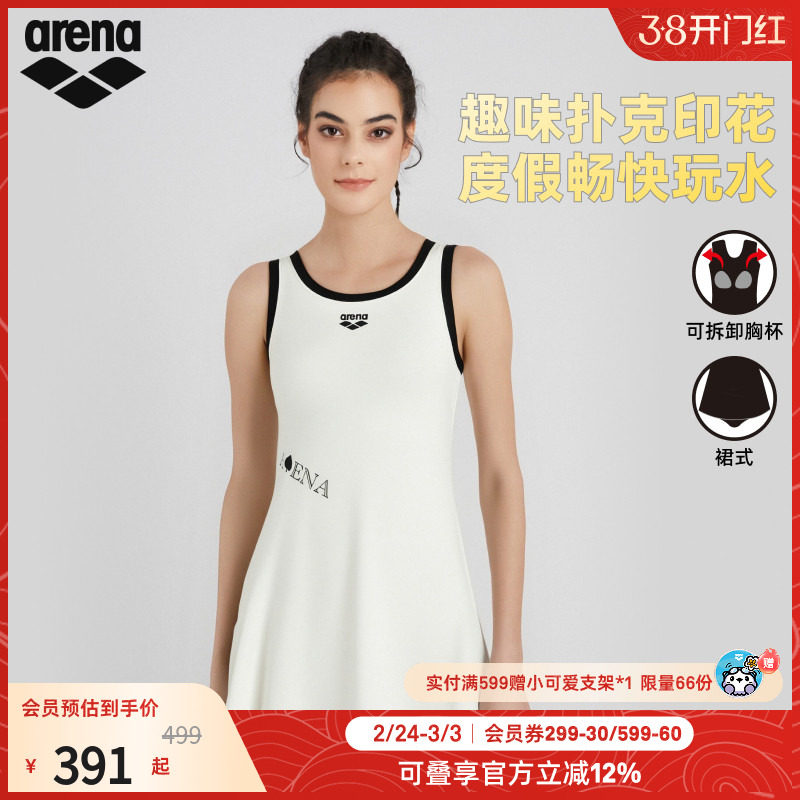 arena阿瑞娜自游爱女士运动休闲舒适无袖连体裙式温泉度假泳衣