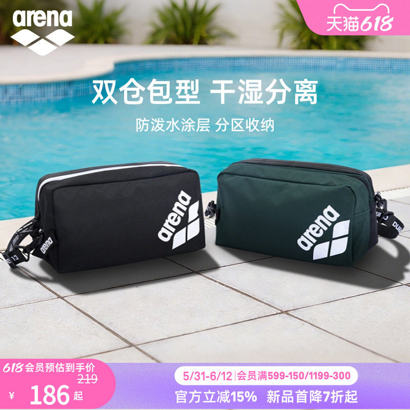 arena阿瑞娜2026新品男女通用游泳专用包运动包双仓防潮单肩背包