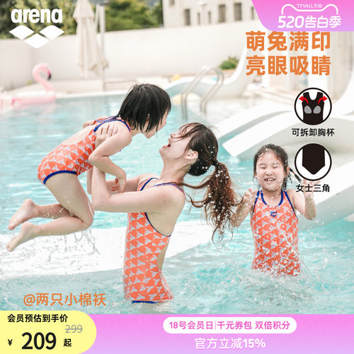 arena阿瑞娜儿童柔软肤感舒适女孩运动连体无袖三角泳衣