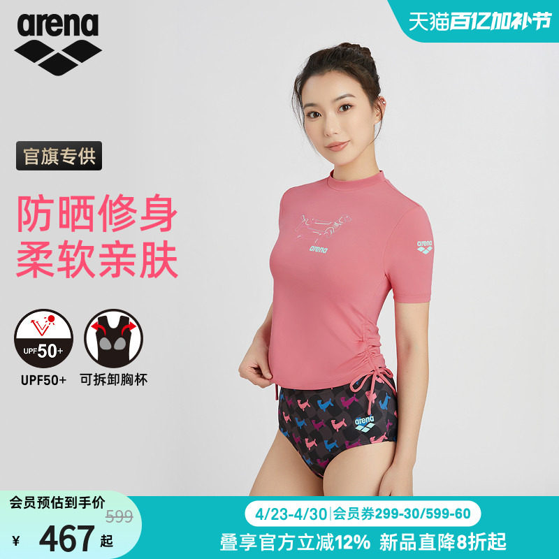 arena阿瑞娜2026新品糖果系列女士防晒健身分体短袖三角泳衣