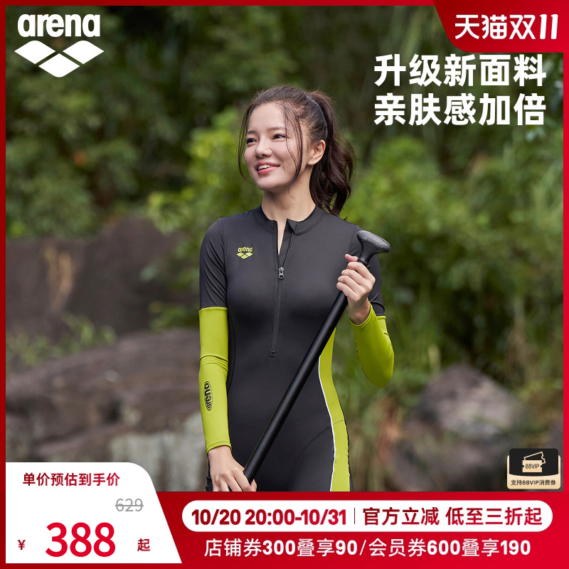 阿瑞娜泳衣Arena长袖短袖