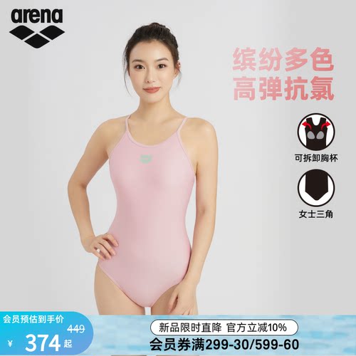 arena女士抗氯无袖三角泳衣