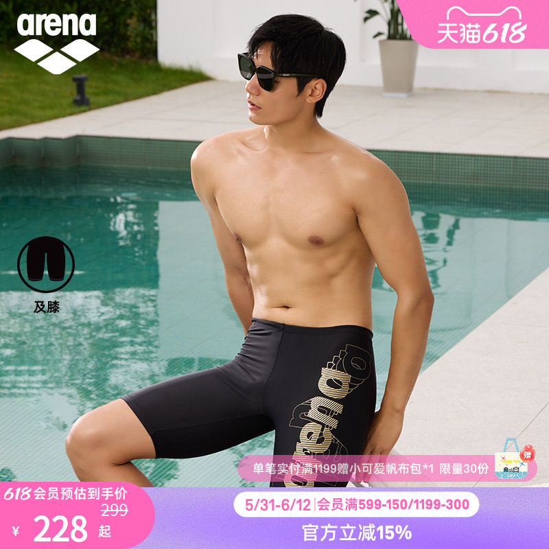 arena阿瑞娜男士健身舒适运动弹力高抗氯下装及膝泳裤男士泳裤