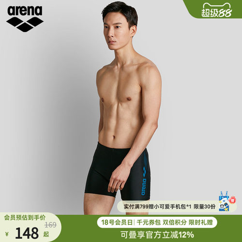arena阿瑞娜泳裤男运动专业速干