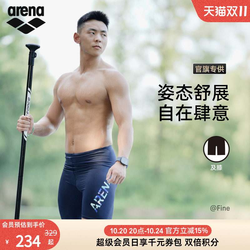 arena阿瑞娜男士下装及膝泳裤