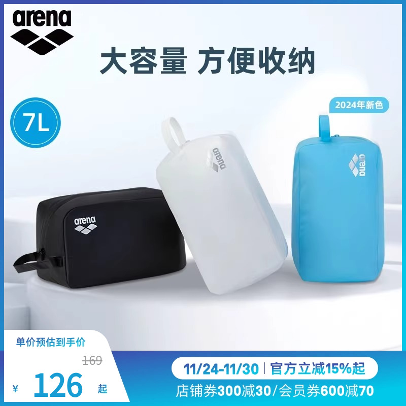 arena阿瑞娜游泳专业收纳包大容量便携游泳运动健身男女同款时尚
