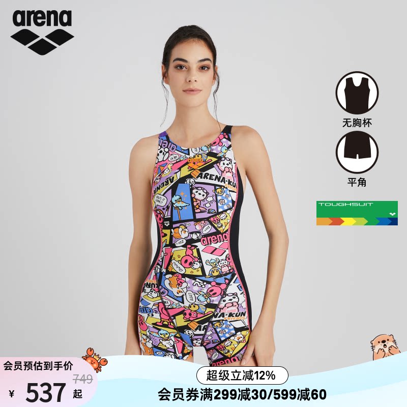 arena阿瑞娜女健身抗氯贴身连体无袖平角泳衣游泳馆专用