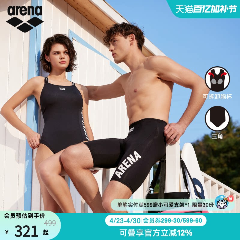 arena阿瑞娜织带系列修身显瘦温泉连体无袖三角泳衣女款