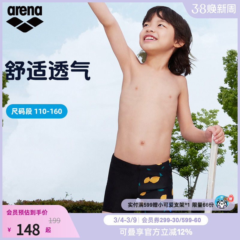 arena阿瑞娜儿童平角泳裤男童青少年运动泳装大童