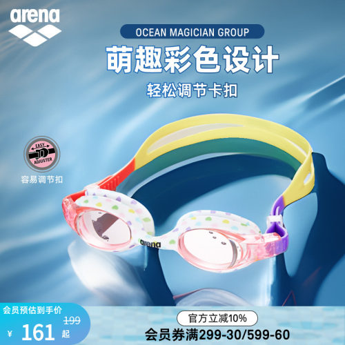 arena儿童初学者非镀膜泳镜