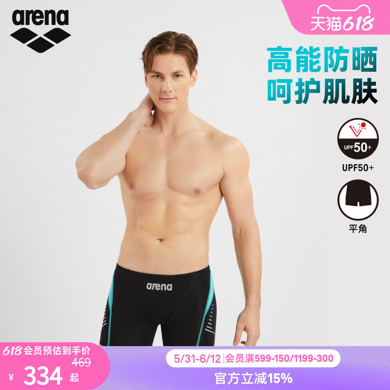 arena阿瑞娜男款新浪潮时尚防晒休闲凉感舒适平角泳裤
