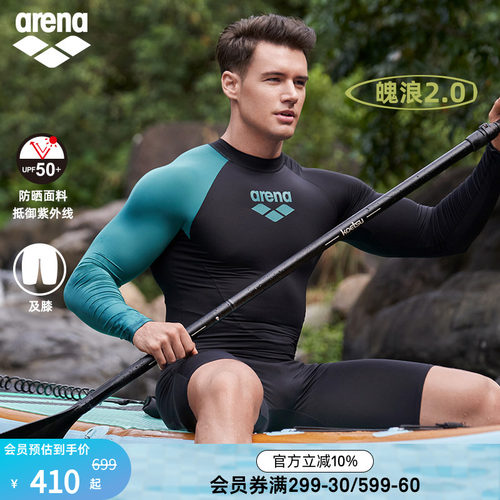 arena阿瑞娜男士魄浪2.0撞色连体防晒亲肤连体长袖及膝泳衣泳裤