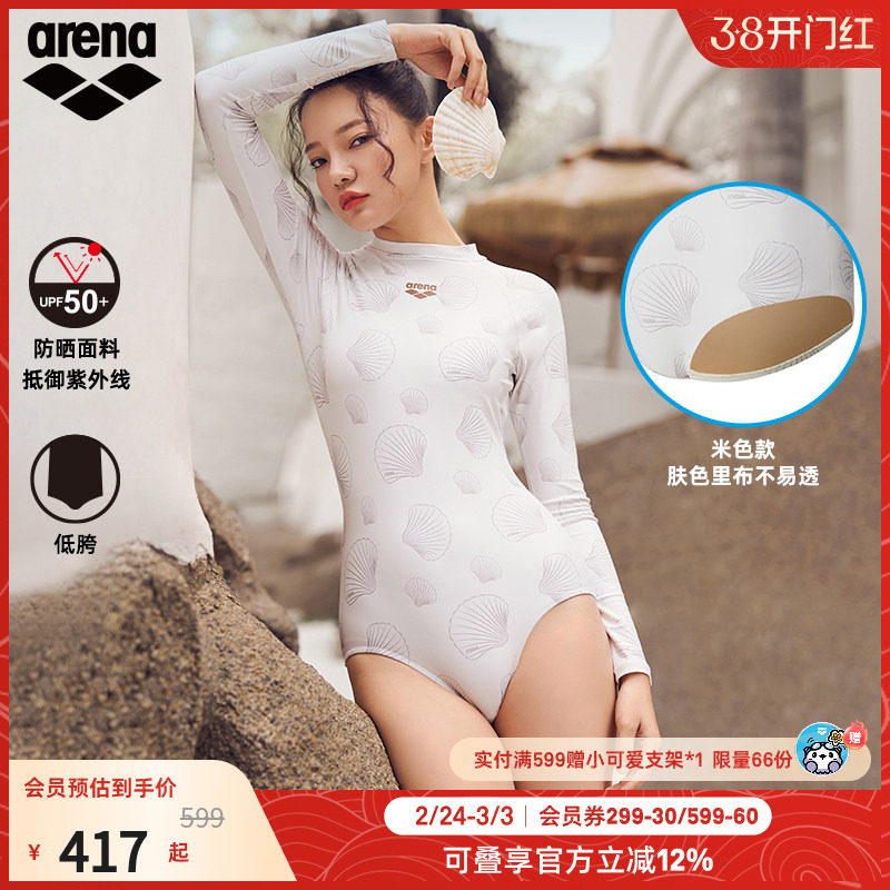 arena阿瑞娜塔拉萨系列女士运动休闲防晒长袖连体三角温泉泳衣