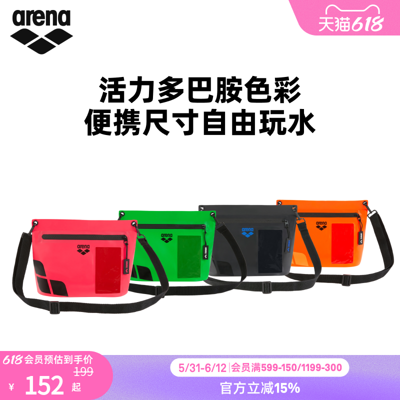 arena阿瑞娜男女魄浪3.0大容量收纳游泳装备防潮斜挎包
