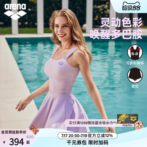 arena阿瑞娜游光溢彩2.0女士运动休闲吊带连体裙式度假泳衣