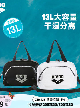 arena阿瑞娜男女运动休闲干湿分离防水旅游装备单肩斜跨游泳包